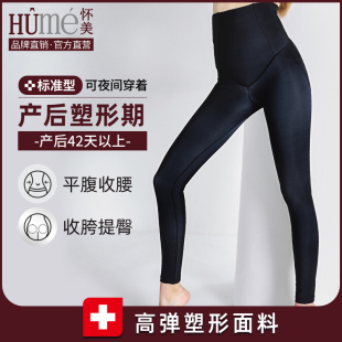 美体裤 束腹修复塑形裤 束腰提臀产妇高腰收腹裤 怀美产后术后塑身裤