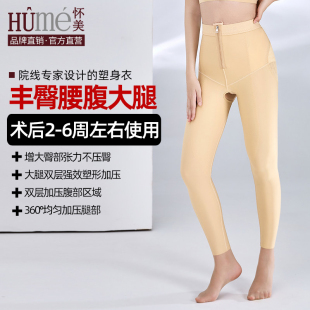 怀美二期大腿吸脂术后抽脂束身收腹提臀美体塑形脂肪丰臀束腿裤