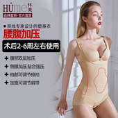 怀美二期腰腹环吸塑身衣女抽束腰脂术后塑形连体上衣官方旗舰店