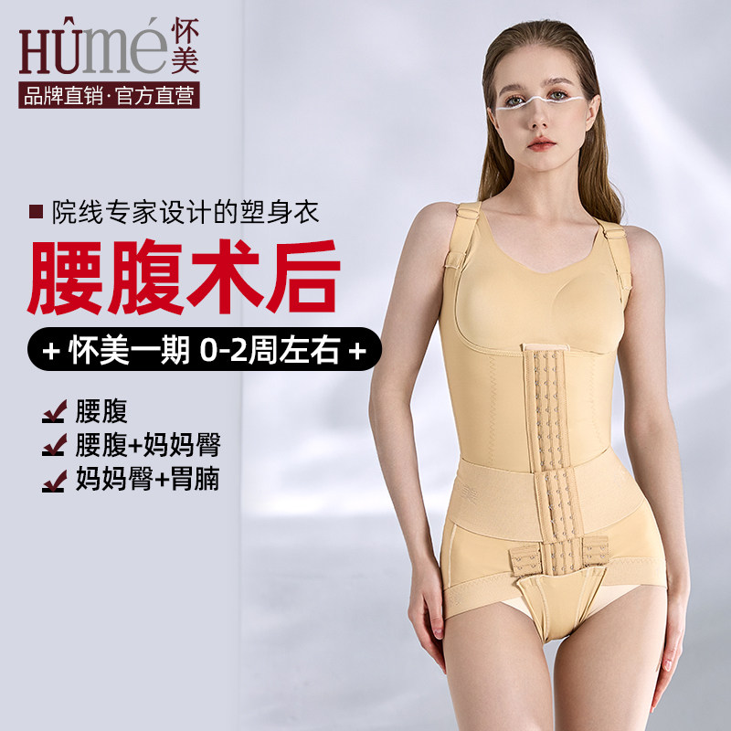 怀美一期术后腰腹塑身衣环吸塑形图片