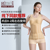怀美一期术后环吸腰腹部脂抽塑形收腹带束腰身腰封腰夹 线下同款