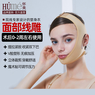 [线下同款]怀美束脸弹力头套下颌套收双下巴塑脸绷带头套面罩