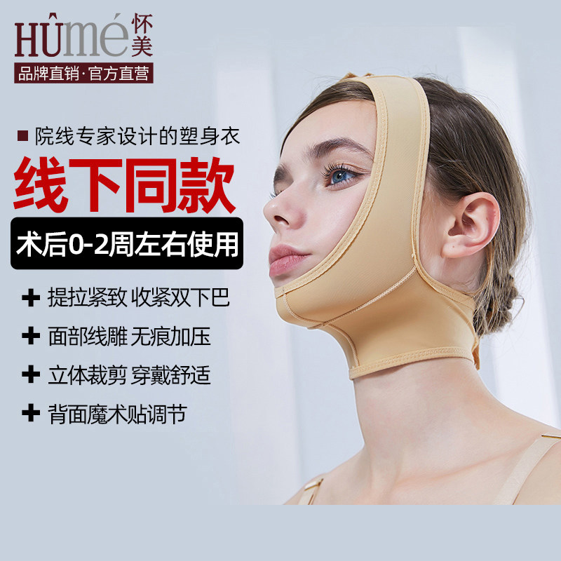 弹力套束脸瘦双下巴神器图片