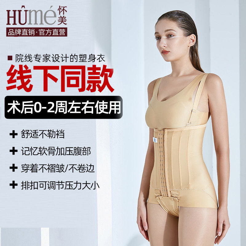 [线下同款]怀美一期腰部脂术后环吸收腰腹塑身腰封吸抽塑形束身衣