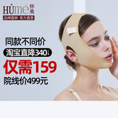 线下同款 怀美术后塑形头套面吸双下巴美容v脸下颌套束脸脂面罩