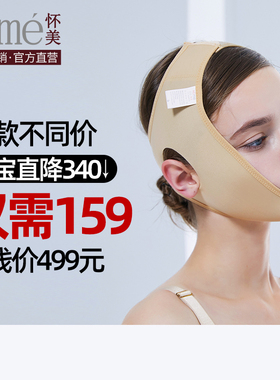 [线下同款]怀美术后塑形头套面吸双下巴美容v脸下颌套束脸脂面罩