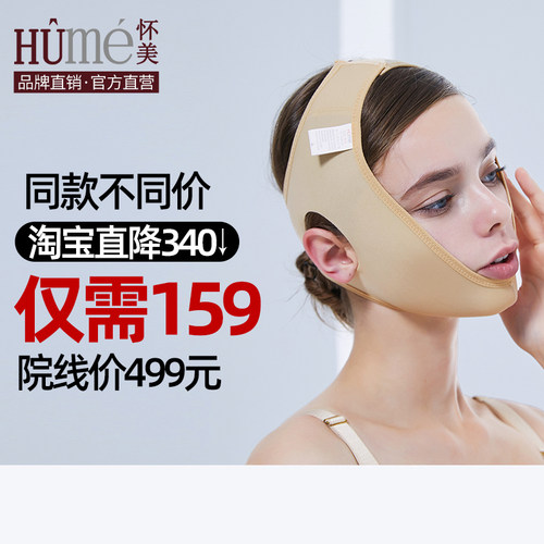 怀美术后面罩塑形头套收双下巴