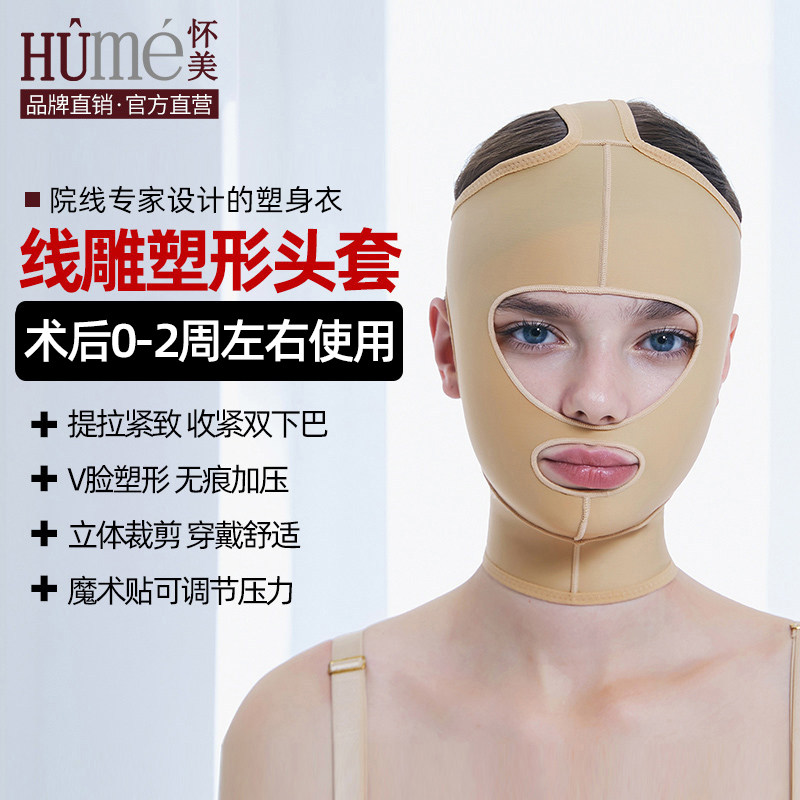 [线下同款]怀美脸面罩收脸弹力套塑双下巴神器v脸束脸面部