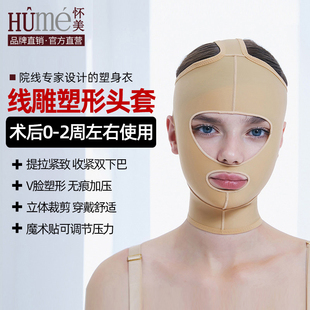 [线下同款]怀美脸面罩收脸弹力套塑双下巴神器v脸束脸面部