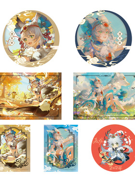 【正版现货】Vsinger 洛天依 《山妖》系列周边衍生品 限量