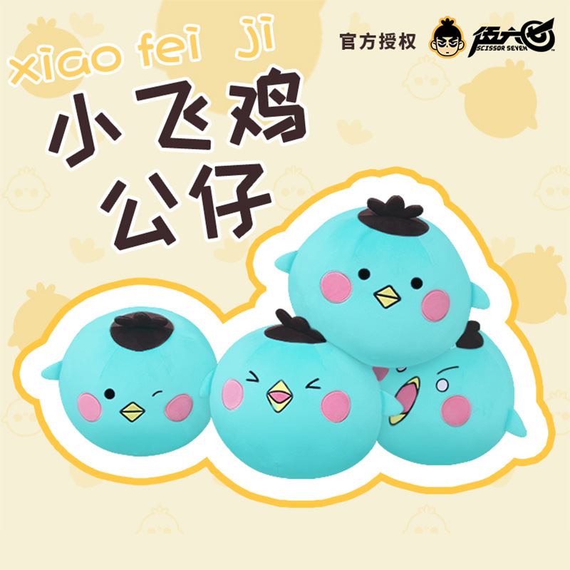 刺客伍六七公仔毛绒抱枕