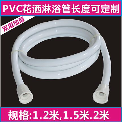包邮花洒淋浴软管家用热水器洗澡喷头PVC塑料防爆出水管橡胶管