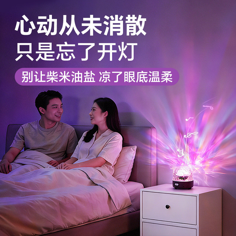 浪漫情调氛围灯卧室房间床头柜蓝牙音箱气氛灯睡眠夜灯暧昧床战灯