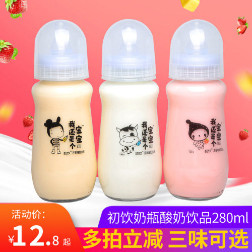 我还是个宝宝初饮奶瓶酸奶奶嘴式玻璃瓶儿童常温网红酸奶280ml*3-封面