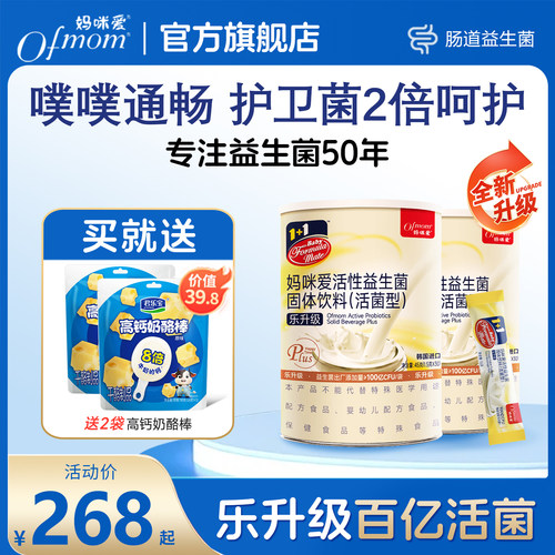 妈咪爱活性益生菌60支装