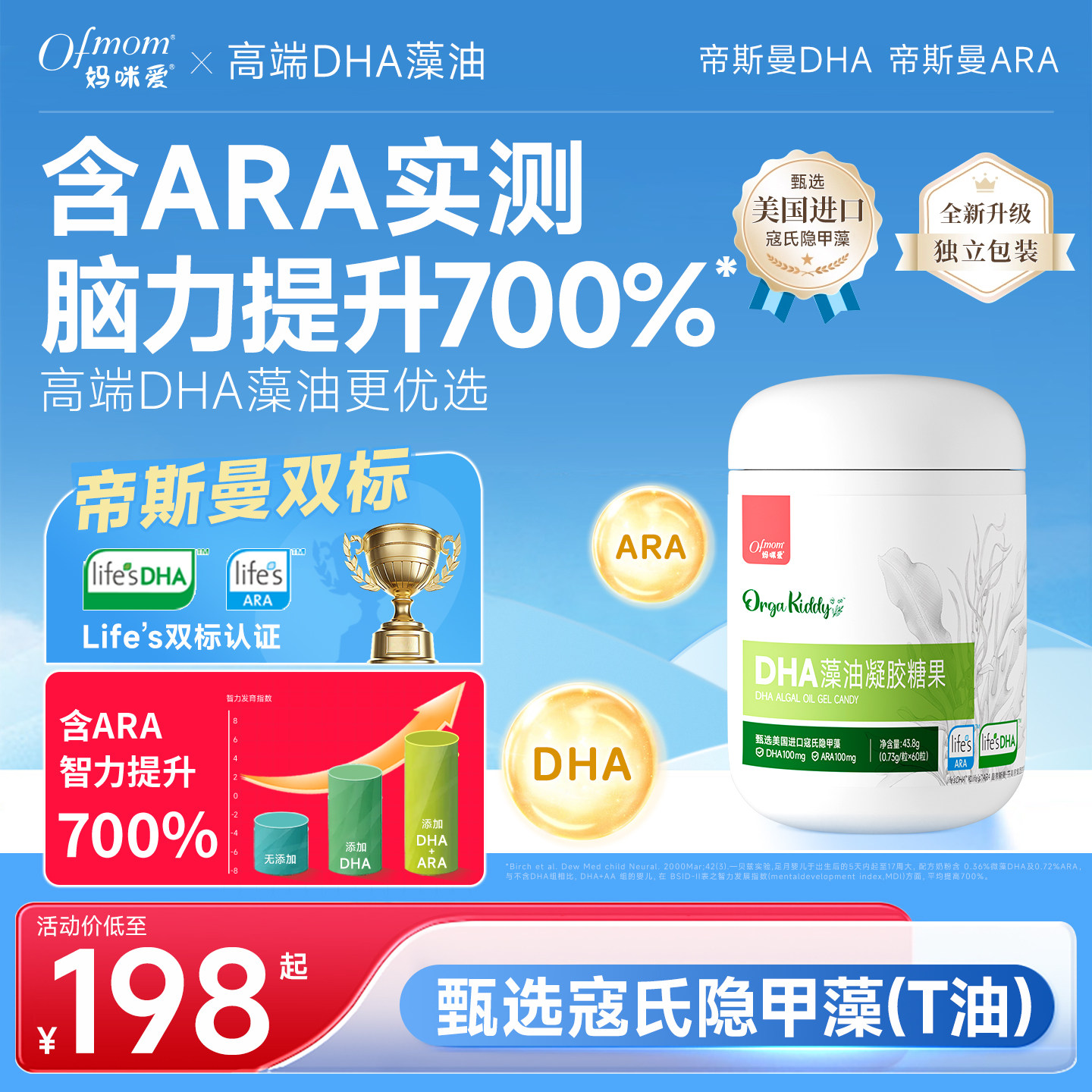 妈咪爱DHA藻油特含ARA纯净无腥味life帝斯曼T油寇氏隐甲藻非鱼油,婴童食品,DHA/鱼油/藻油,淘宝优惠券,粉丝福利购,淘宝优惠卷