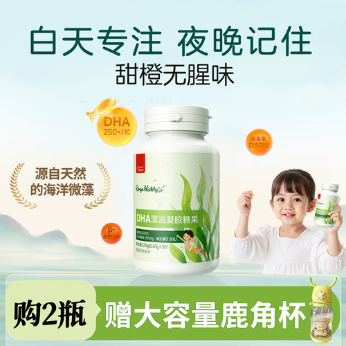 妈咪爱DHA藻油香橙味凝胶糖果