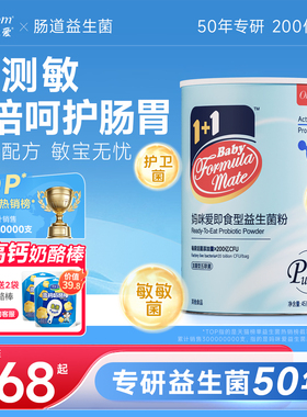 妈咪爱婴幼儿益生菌宝宝纯净版含长双歧杆菌婴儿亚种M-63官方旗舰