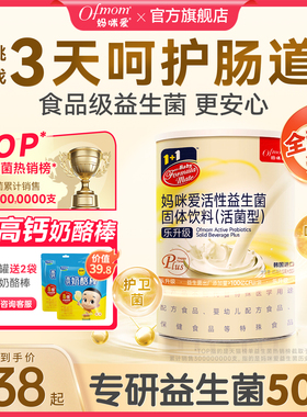 妈咪爱益生菌鼠李糖GG+HN001双歧杆菌粉呵护肠胃益生元官方旗舰店