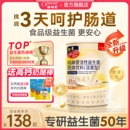 妈咪爱益生菌鼠李糖GG 官方旗舰店 HN001双歧杆菌粉呵护肠胃益生元