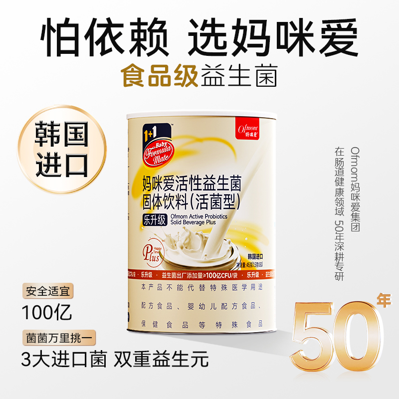 【妈咪爱60支】活性益生菌乳双歧杆菌益生元官方旗舰店呵护肠胃