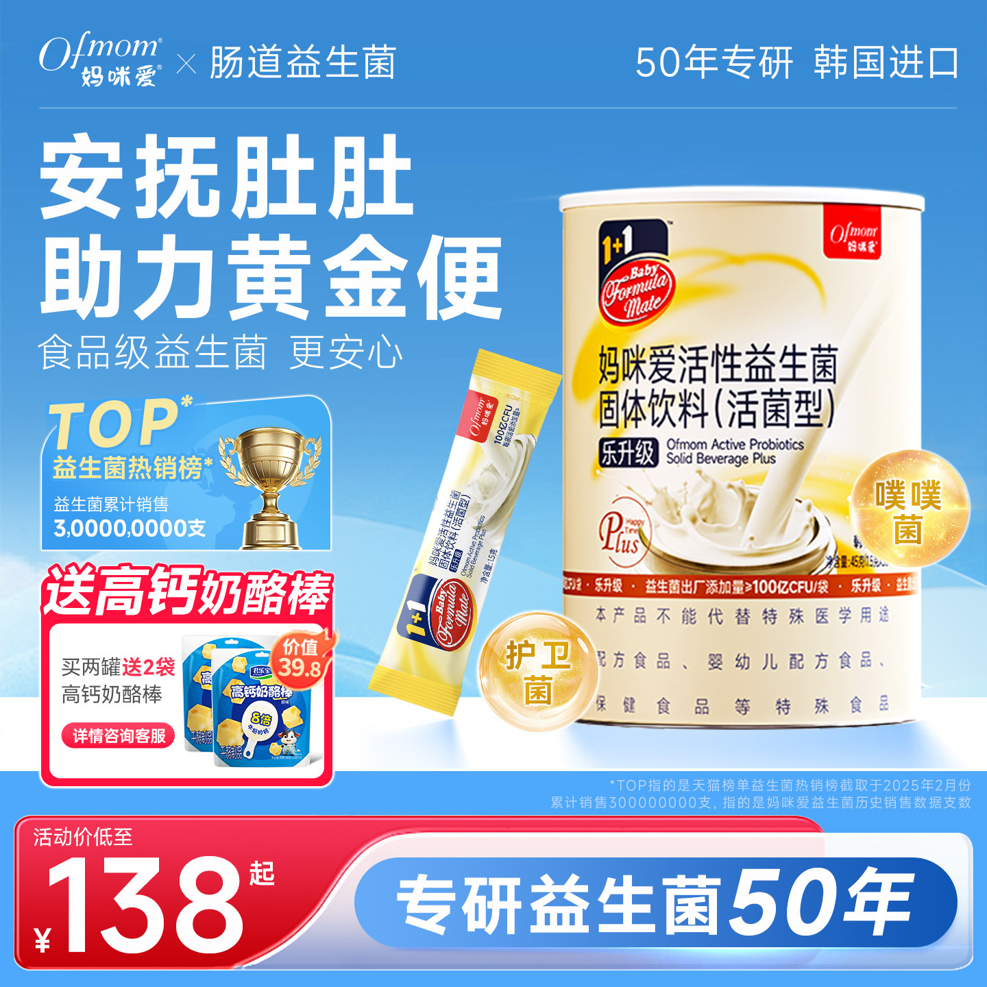 妈咪爱活性益生菌粉双歧杆菌鼠李唐GG+HN001呵护肠胃益生元旗舰店