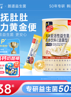 妈咪爱活性益生菌粉双歧杆菌鼠李唐GG+HN001呵护肠胃益生元旗舰店