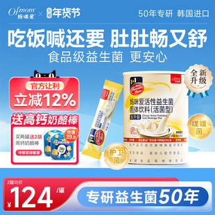 【乐升级30支】妈咪爱活性益生菌粉儿呵护肠道童益生元官方旗舰店