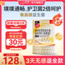 妈咪爱 官方旗舰店 益生菌鼠李糖乳杆菌双歧杆菌粉奶味益生元 正品