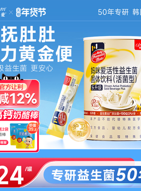 妈咪爱活性益生菌粉双歧杆菌鼠李唐GG+HN001呵护肠胃益生元旗舰店