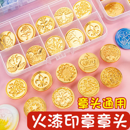 通用款火漆印章章头全套配件工具
