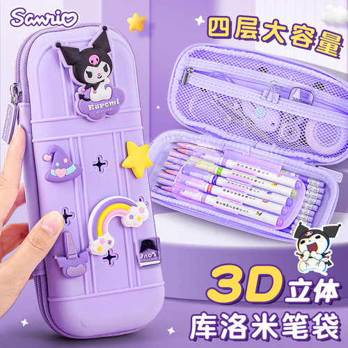 正版3D库洛米笔袋高颜值ins风