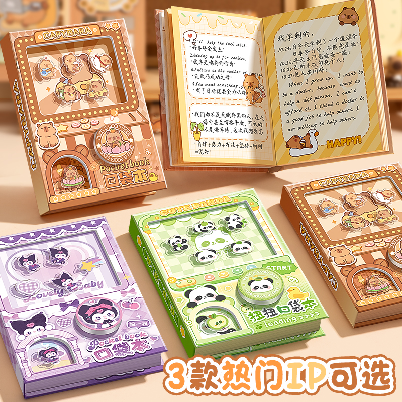 卡通趣味扭蛋机口袋本机关本手账本小学生解压抓娃娃安静书笔记本高颜值迷你随身小本子可爱男女孩手帐扭扭本