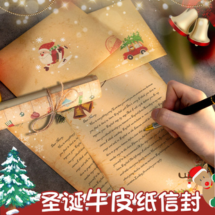 圣诞节信封信纸套装牛皮纸复古可爱高级感精致情书送女友生日创意伴手礼贺卡手写信仪式感好看的圣诞信纸信封