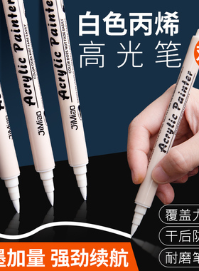 白色丙烯马克笔素描美术高光白笔专用软头勾线笔绘画拍立得相纸涂鸦笔防水不掉色人体彩绘做咕卡的手帐记号笔