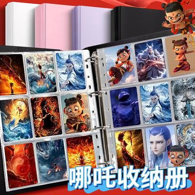 哪咤卡册九宫格活页卡册卡游收纳