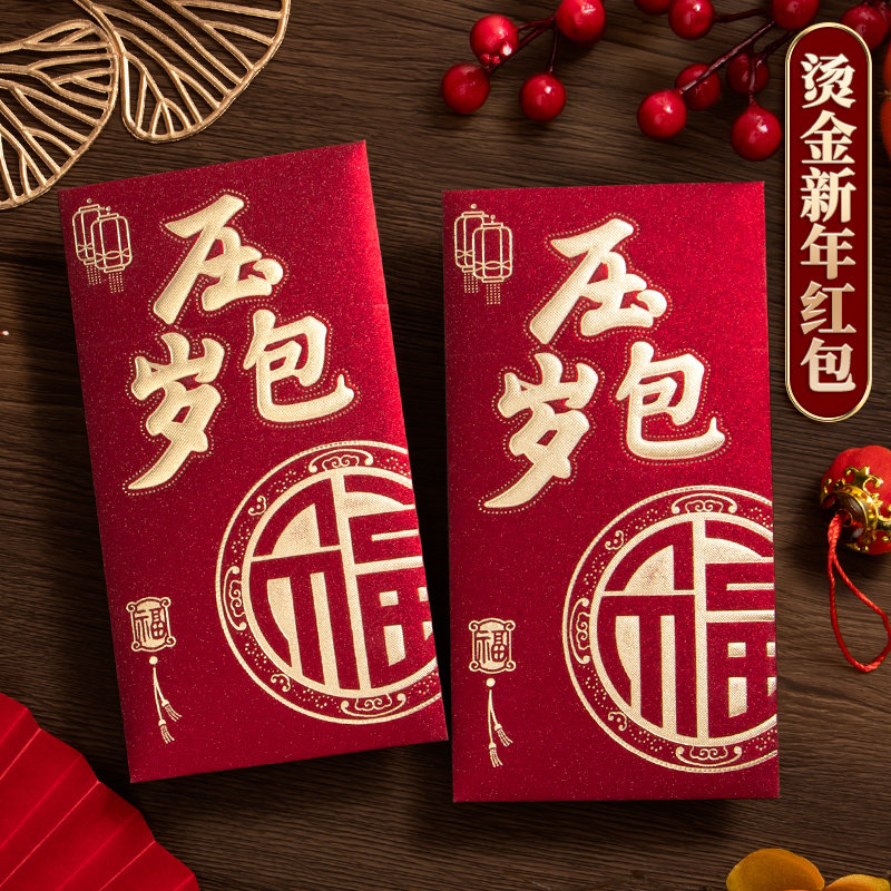 2026年马年压岁包创意个性新年红包利是封百千元中大号烫金国潮红包袋儿童给小孩子春节过年红包壳新款信封袋