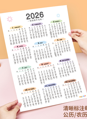 2026年历卡简约ins风日历全年一张纸单张卡片高颜值A3大号挂历纸整张单页中高考倒计时墙贴计划表打卡记事本