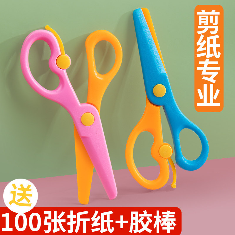 儿童剪刀安全手工小号学生便携图片