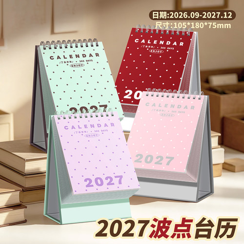 创意波点韩系台历迷你日历2027年