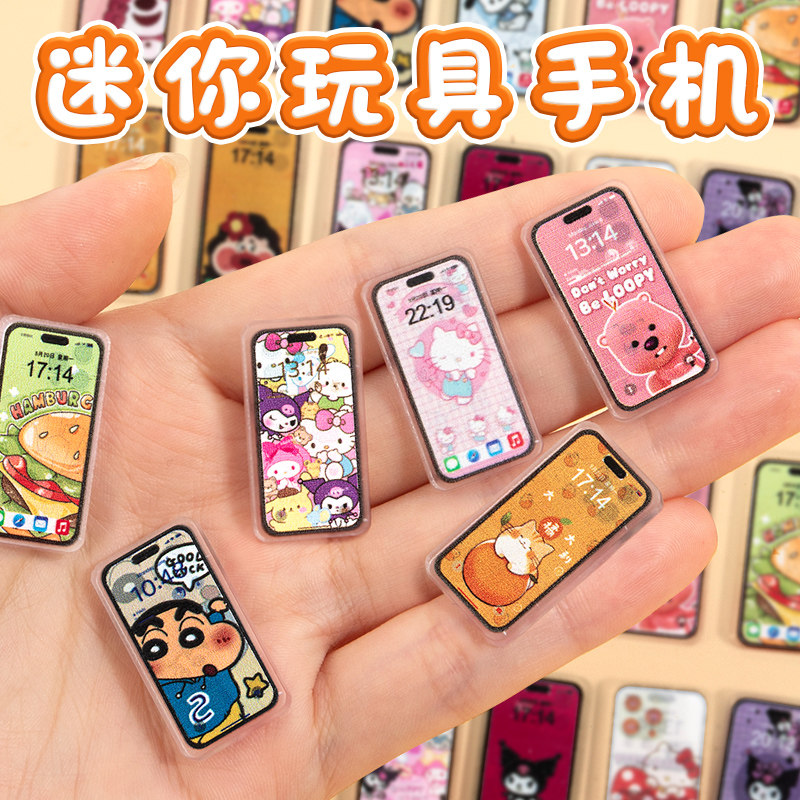 微缩袖珍迷你手机仿真模型小课本文具礼盒学习用品女孩男生儿童奖励益