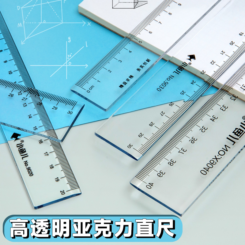 透明塑料直尺子15/20/30/40厘米