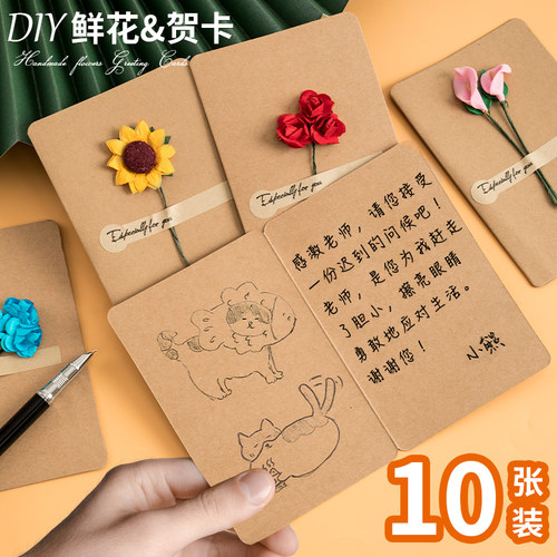 七夕情人节贺卡创意diy仿真花束