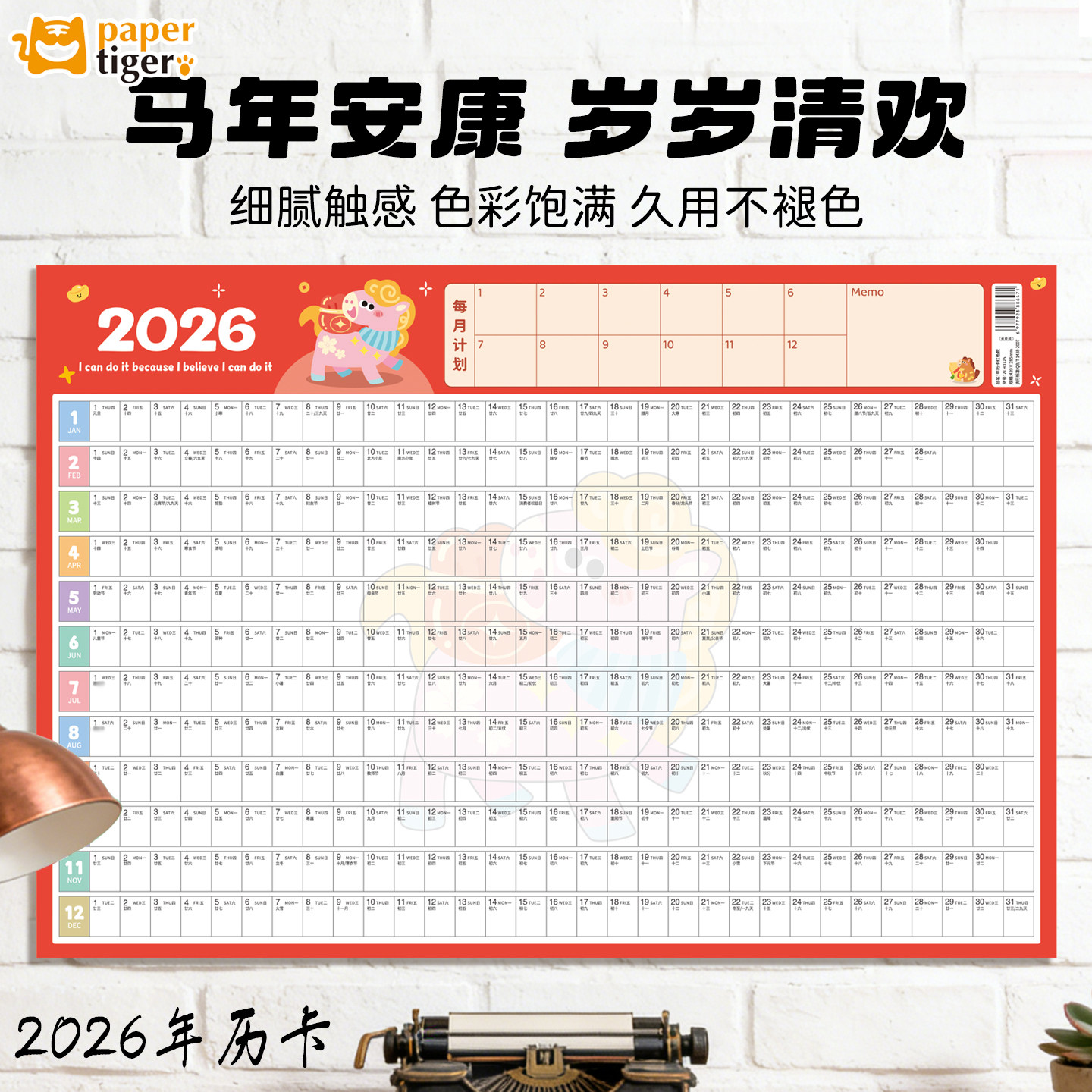 创意记事打卡日历挂历2026年家用挂墙贴新款年历卡全年一张横版学生倒计时计划表365天习惯养成自律打卡记事,文具电教/文化用品/商务用品,挂历,淘宝优惠券,粉丝福利购,淘宝优惠卷