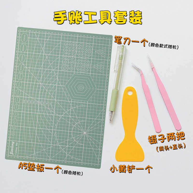 女孩子好看可爱素材工具笔记手账