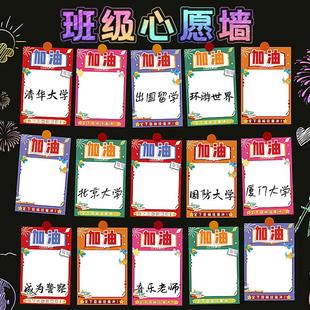 学生心愿卡班级目标墙贴励志语录小贺卡祝福卡片手写装 饰创意明信片教室心愿墙留言许愿卡中小学生愿望卡片纸