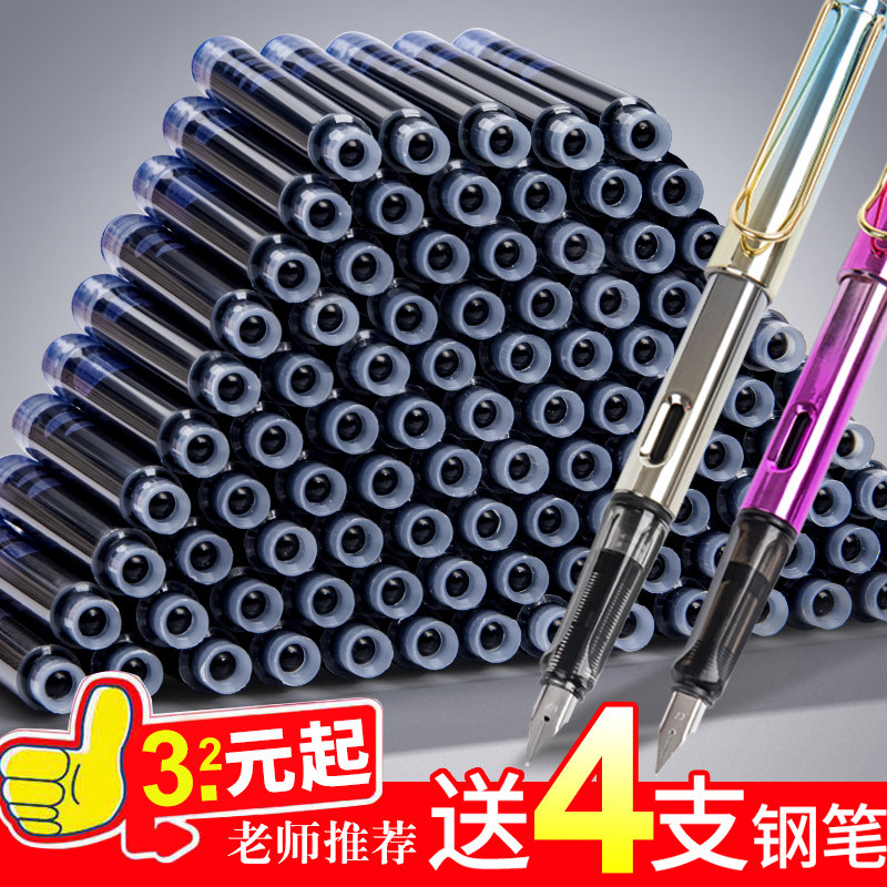 正姿练字初学者直液式钢笔墨囊