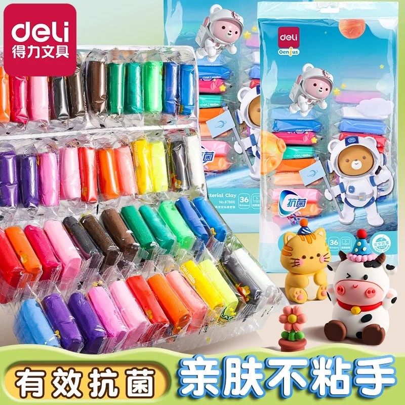 得力超轻粘土儿童彩泥橡皮泥玩具图片