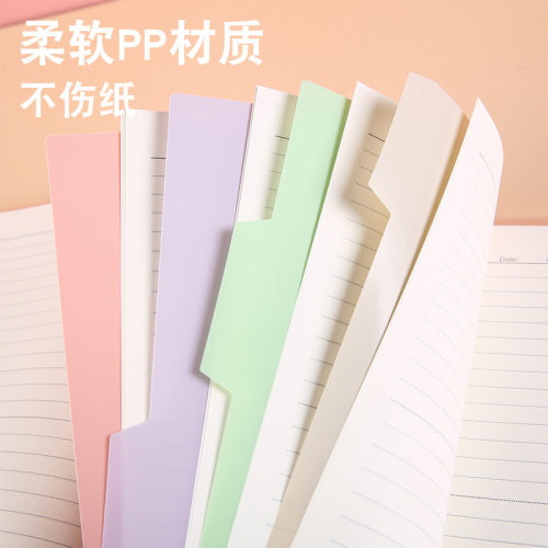 马卡龙彩色分页分隔纸塑料索引卡