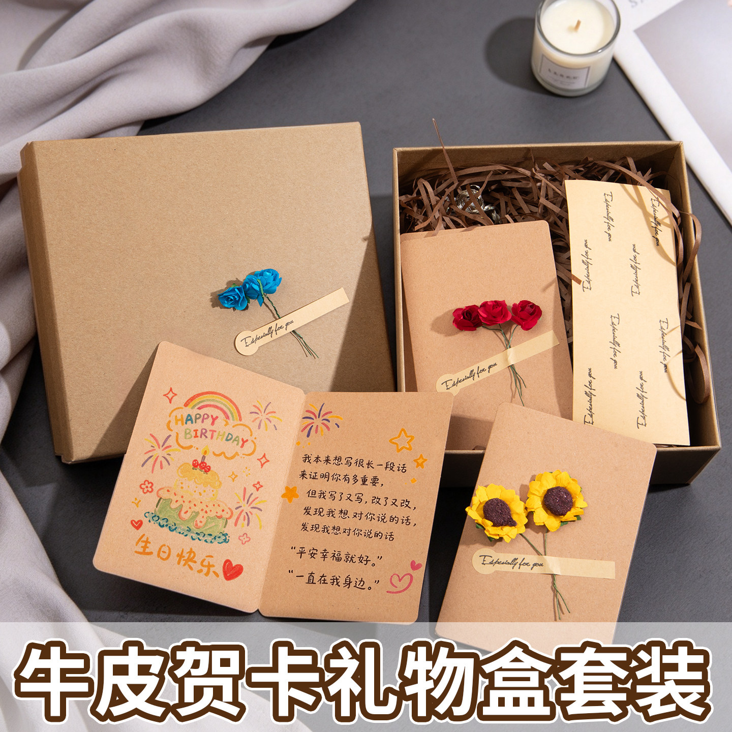 牛皮纸干花贺卡精美礼盒向日葵蓝红玫瑰小卡片可手写祝福留言明信片拉花生日礼物盒高级感伴手礼空盒子送女友